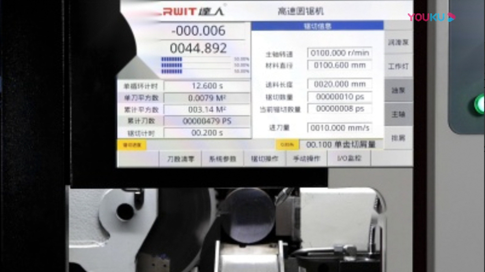 HGY-P200高速圓鋸機