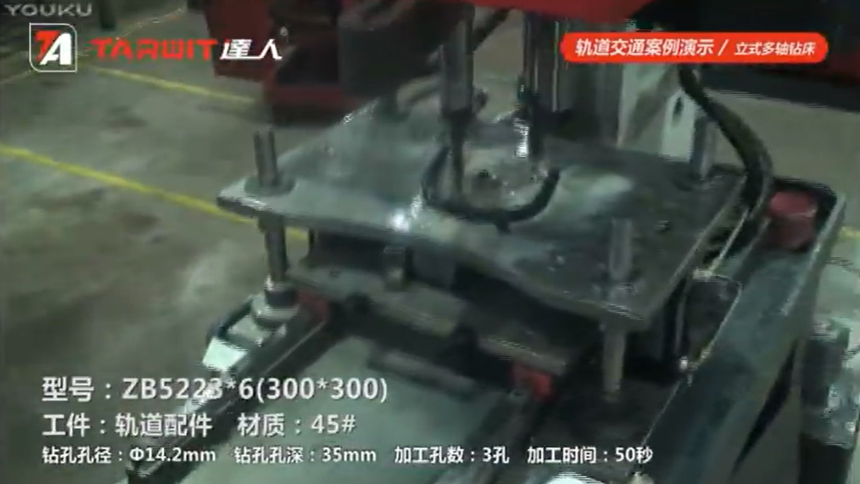 ZB5223*6(300*300)&Phi;14.2mm鉆軌道配件