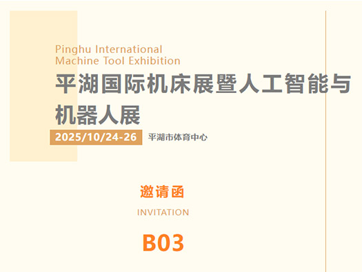 來(lái)嘍來(lái)嘍，10月24-26日平湖市體育中心我們不見(jiàn)不散！