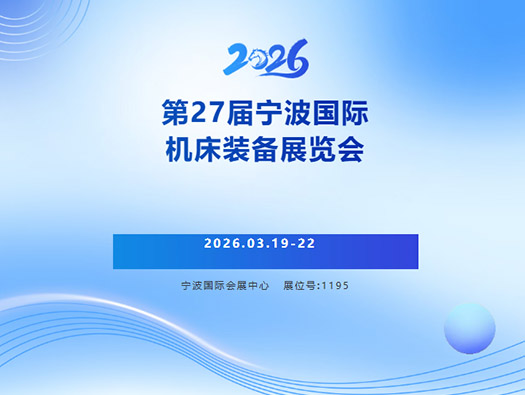 又又又來(lái)，3月19日我們寧波見(jiàn)